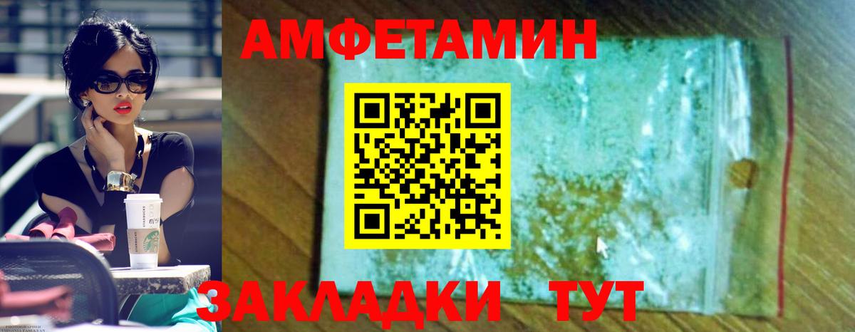 АМФЕТАМИН Premium  Амфетамин  Советск  АМФЕТАМИН  Вход с VPN 