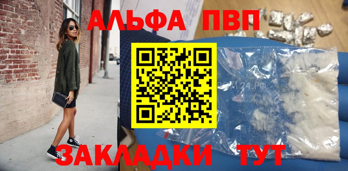 А ПВП крисы CK Советск
