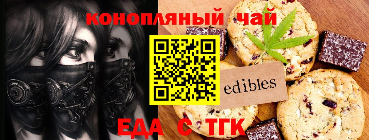 Советск  Cannafood марихуана  Вход с VPN 
