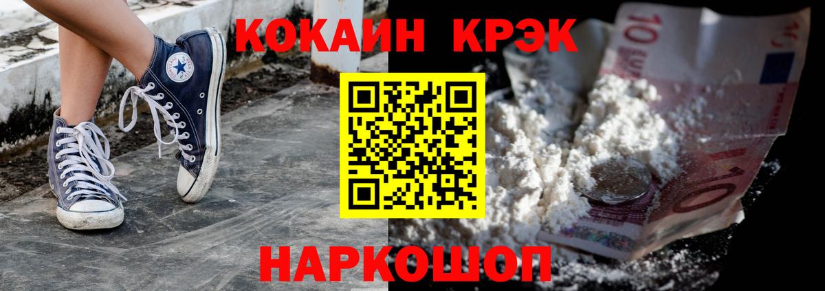 Кокаин VHQ Советск