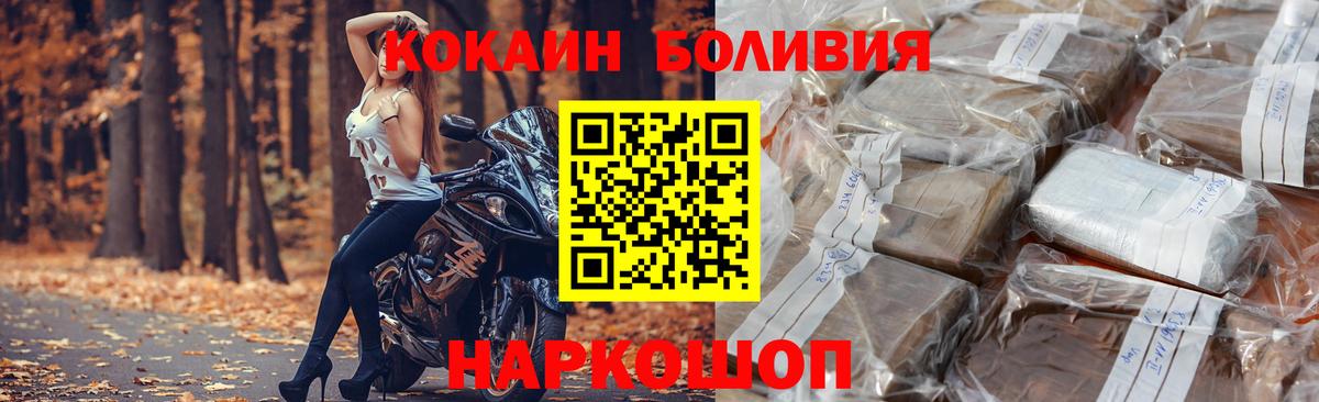 Советск  КОКАИН 99%  Кокаин VHQ  Вход с VPN 