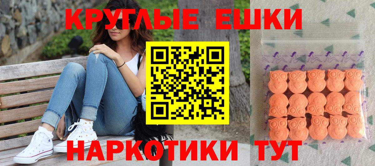 Ecstasy Cube  Ecstasy  Экстази 300 mg  Советск  Вход с VPN 