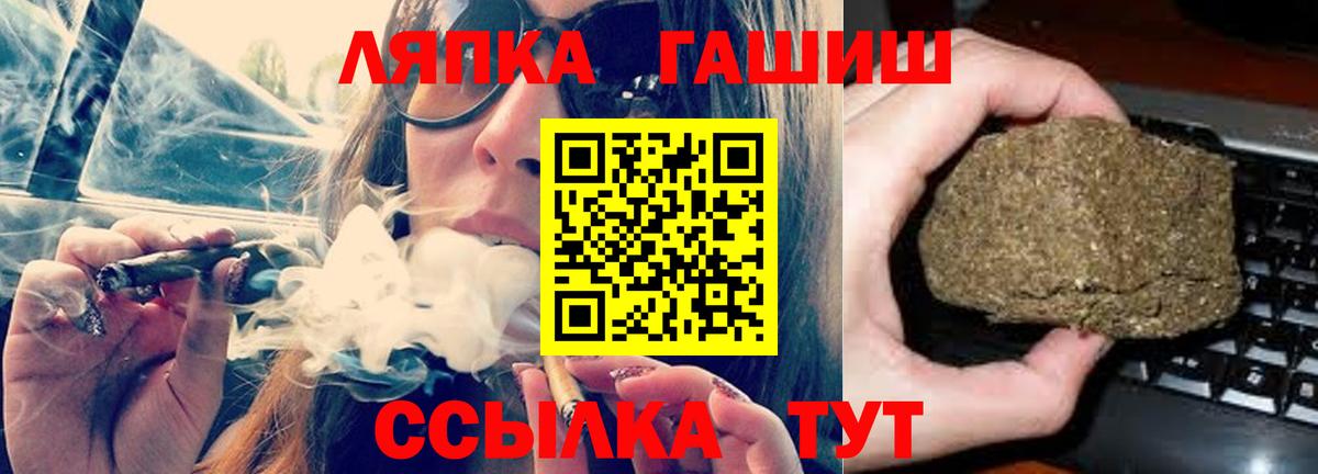 ГАШИШ 40% ТГК  Вход с VPN  ГАШИШ хэш  Советск 