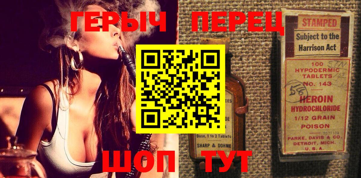 Героин афганец Советск