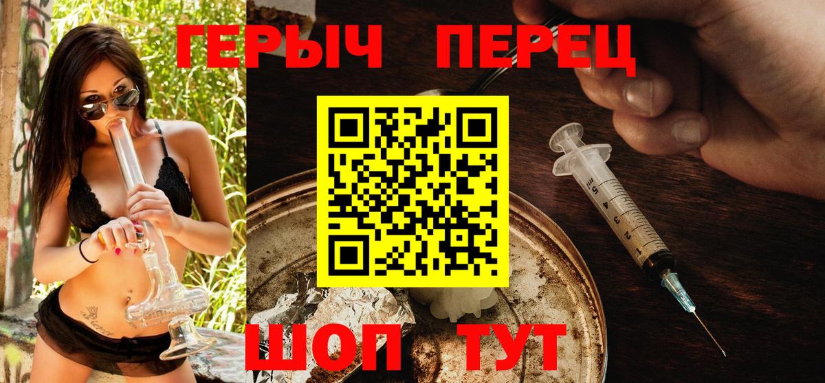 Советск  ГЕРОИН хмурый  Вход с VPN 