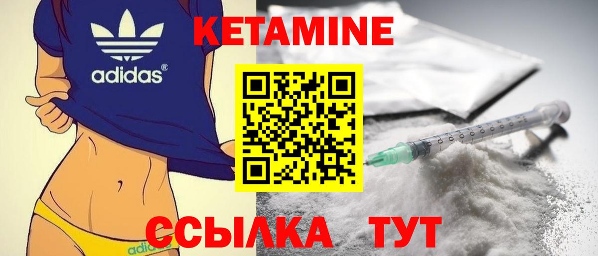   рабочий сайт  КЕТАМИН ketamine  Вход с VPN  КЕТАМИН ketamine  Советск 