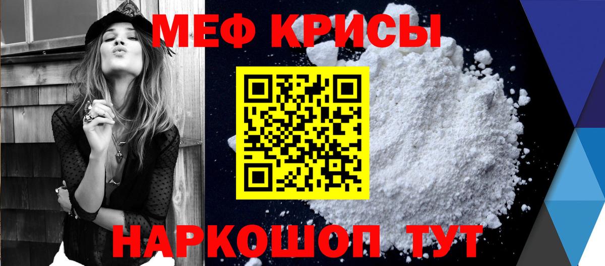 Мефедрон кристаллы  МЯУ-МЯУ кристаллы  Советск    tor  Вход с VPN  МЕФ 