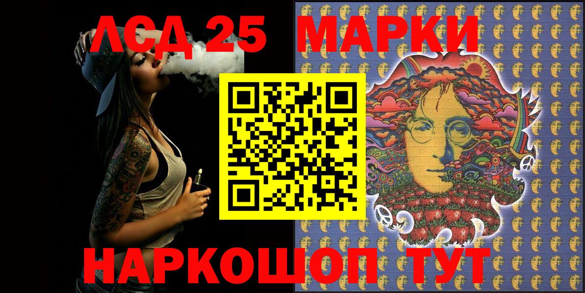 Марки N-bome 1,8мг  Марки N-bome 1,8мг  Советск  Марки 25I-NBOMe  Вход с VPN 