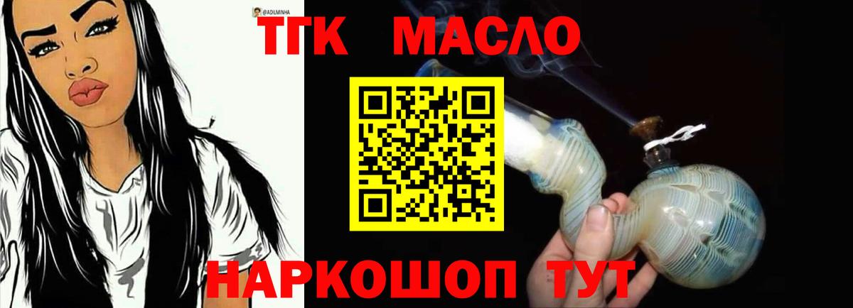 Дистиллят ТГК жижа Советск