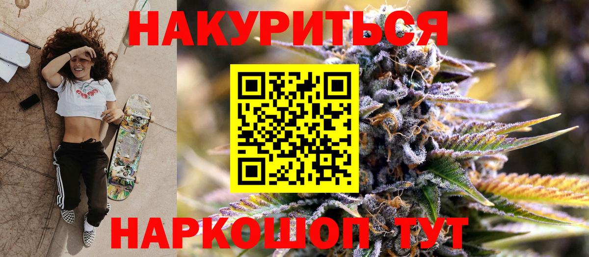 Марихуана Bruce Banner Советск